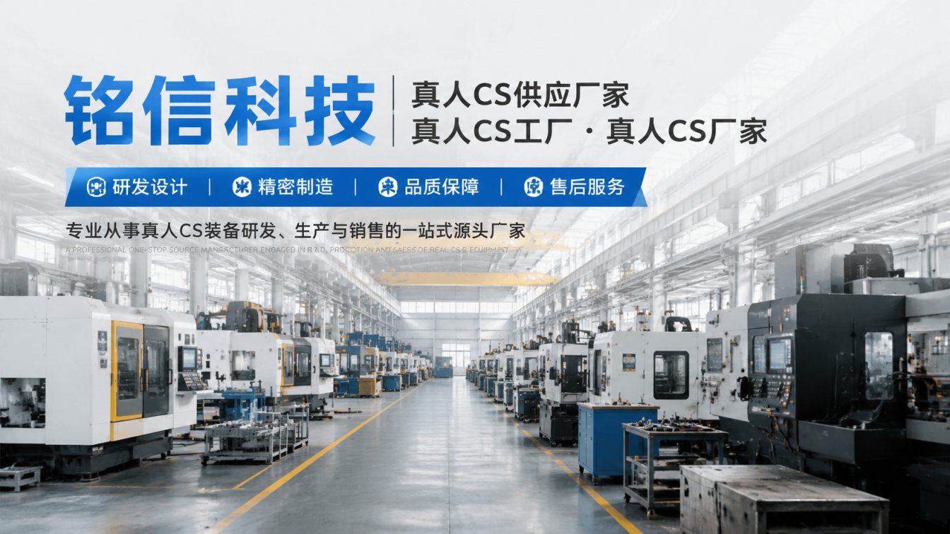 日照为对抗训练场提供整套方案